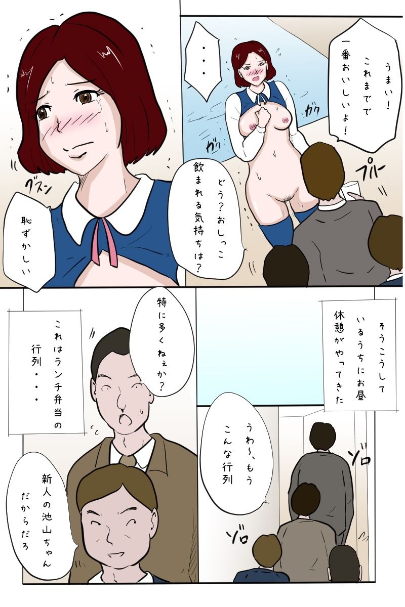 「うちの会社にはビッチ部がある」 サンプル6ページ目