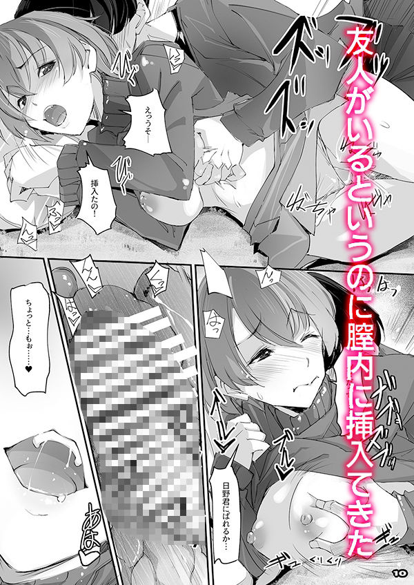 雑魚寝していたら夫の友人が サンプル2ページ目