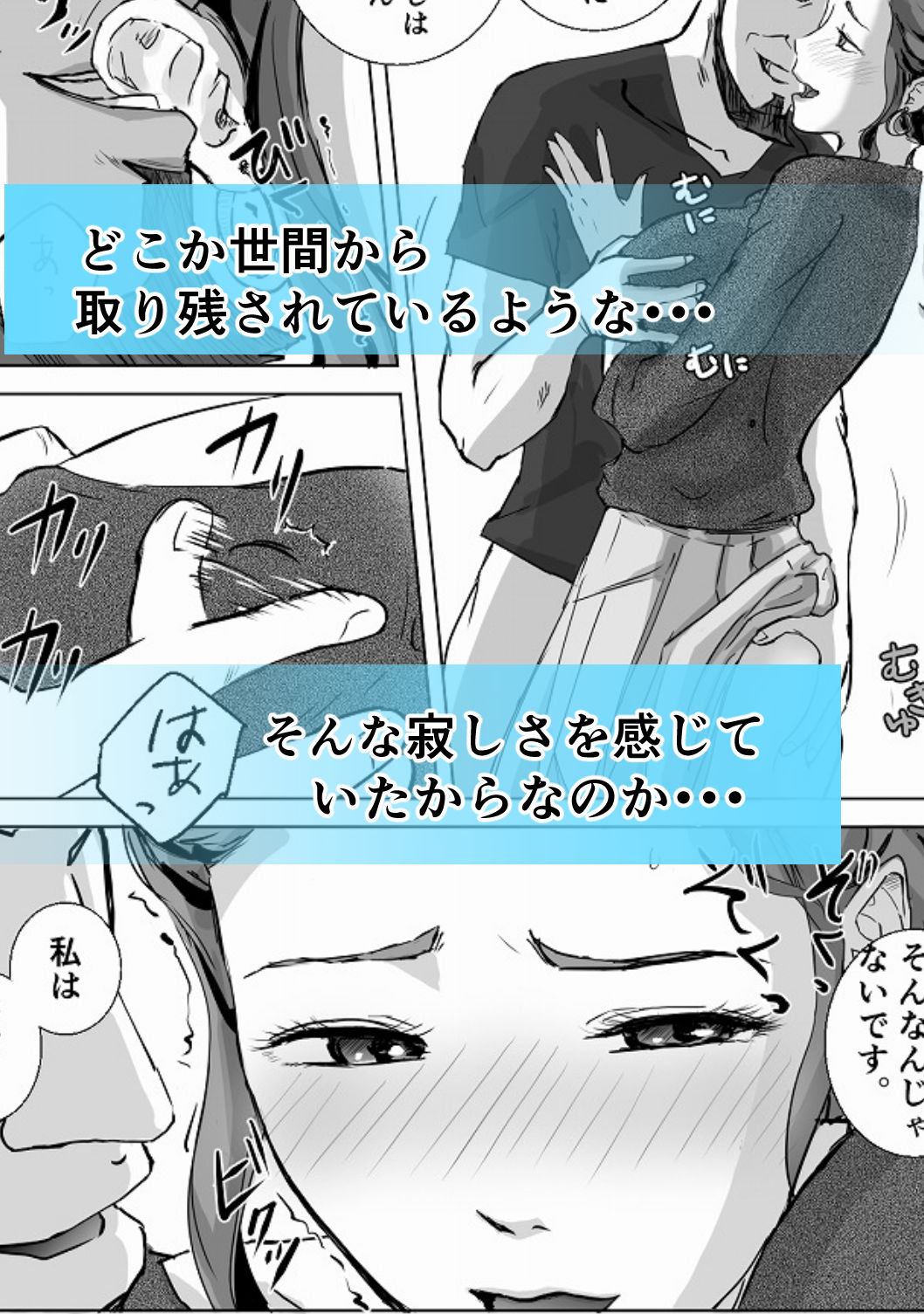 アノヒノウソ 4 莉奈ママ〜瞳〜 1年前の出来事 サンプル2ページ目