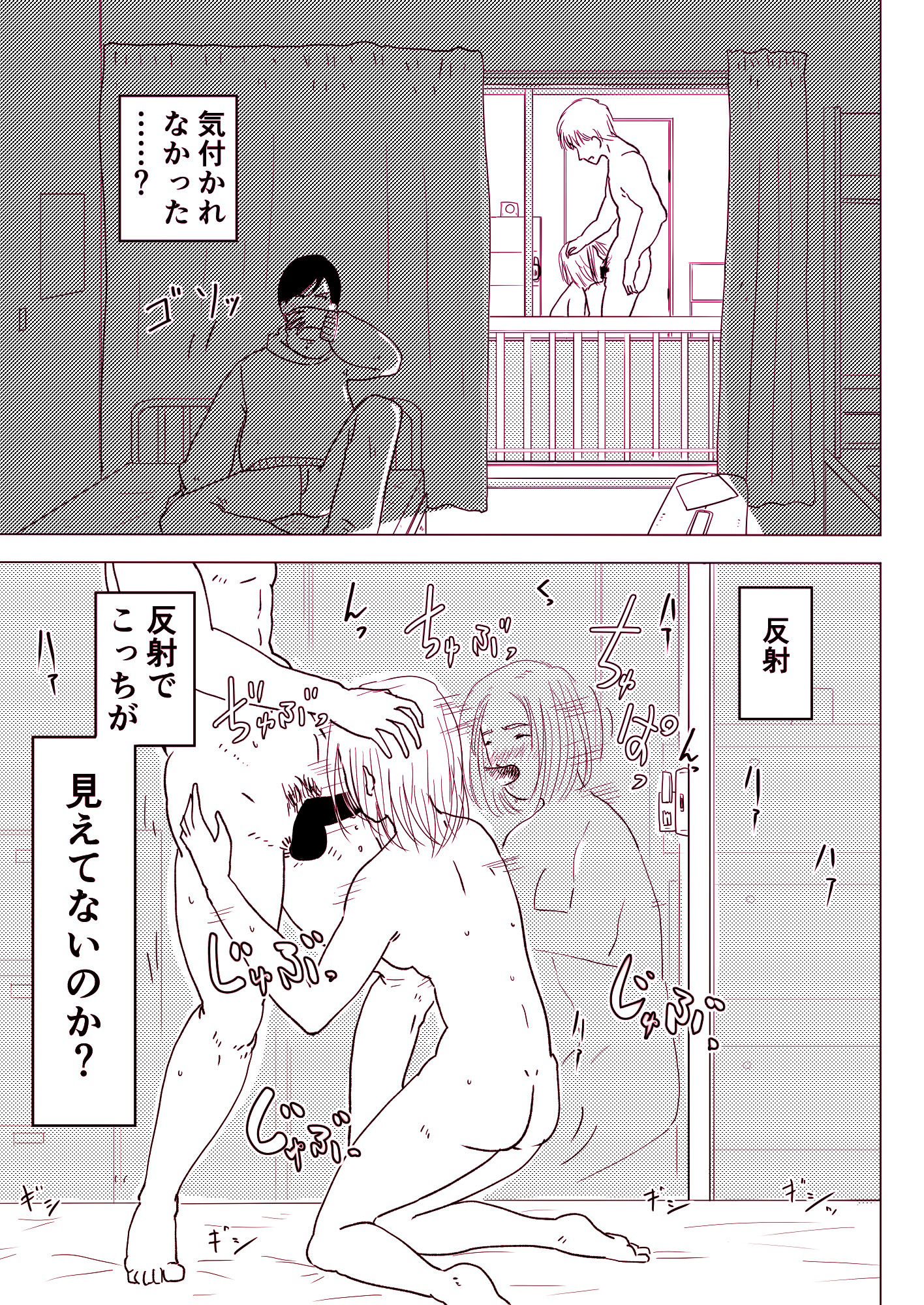 ビッチじゃないって信じてたのに 〜幼なじみとの悪だくみ 1〜 サンプル1ページ目