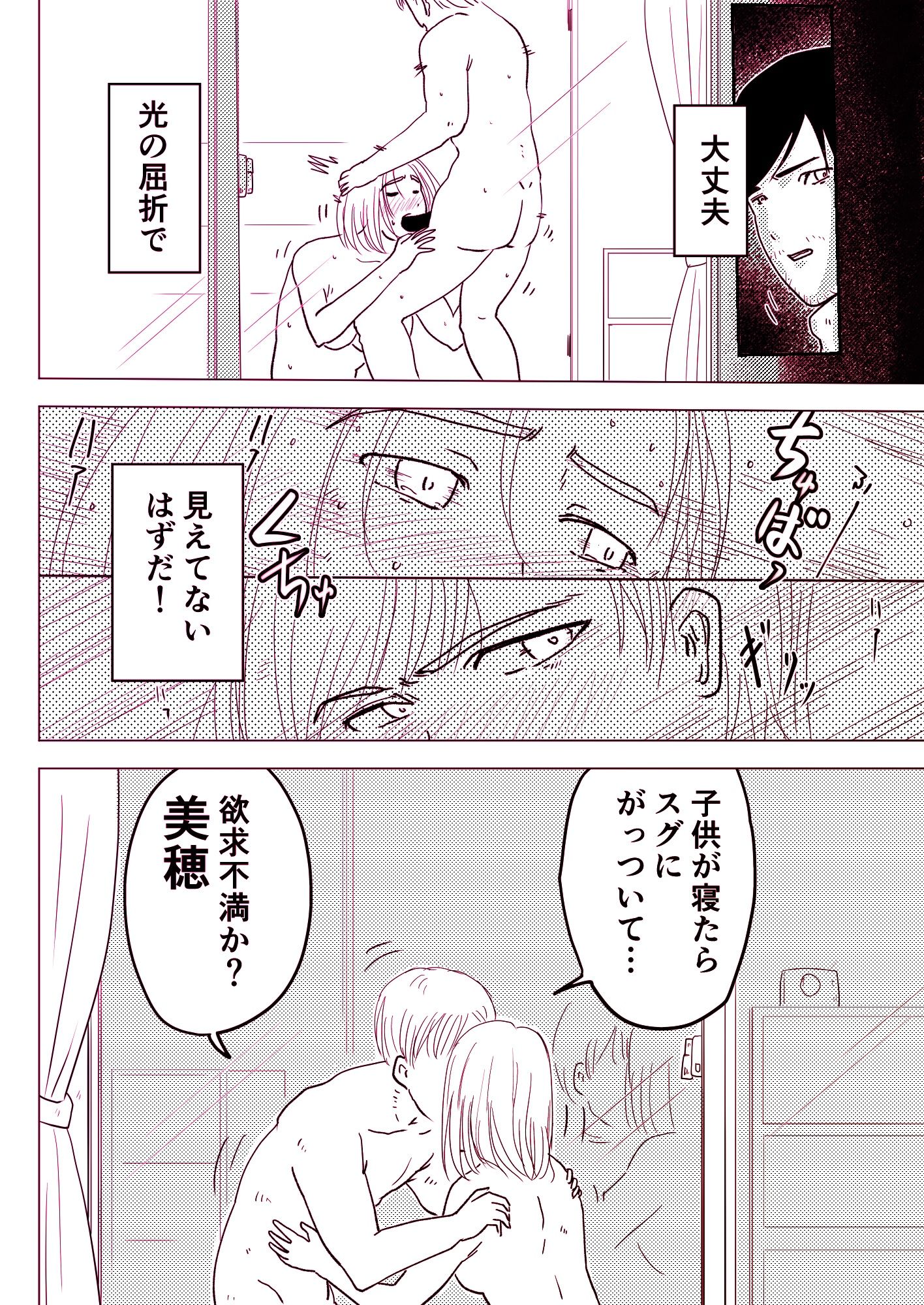 ビッチじゃないって信じてたのに 〜幼なじみとの悪だくみ 1〜 サンプル2ページ目