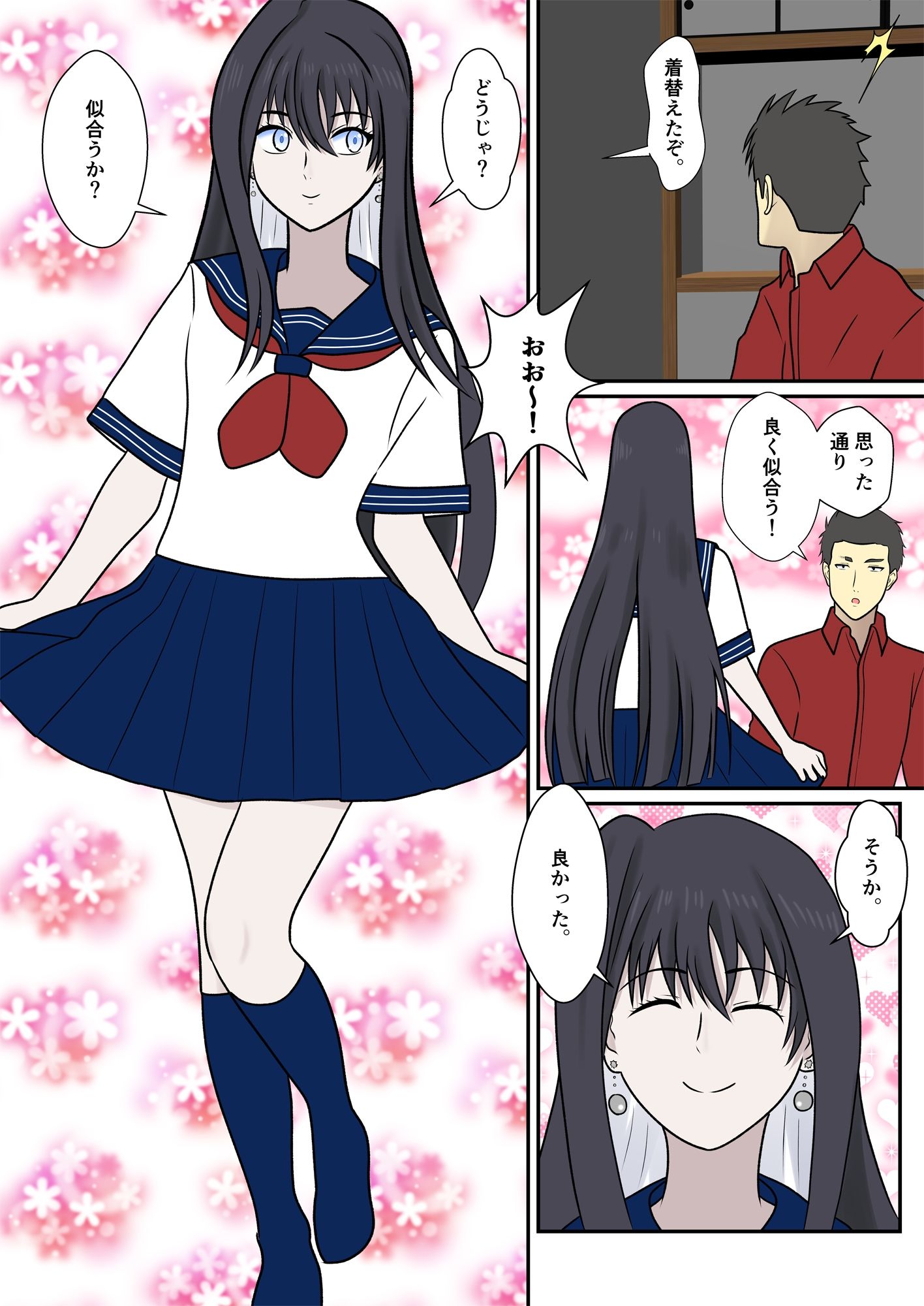 雪女の緊縛子作り大作戦 サンプル2ページ目