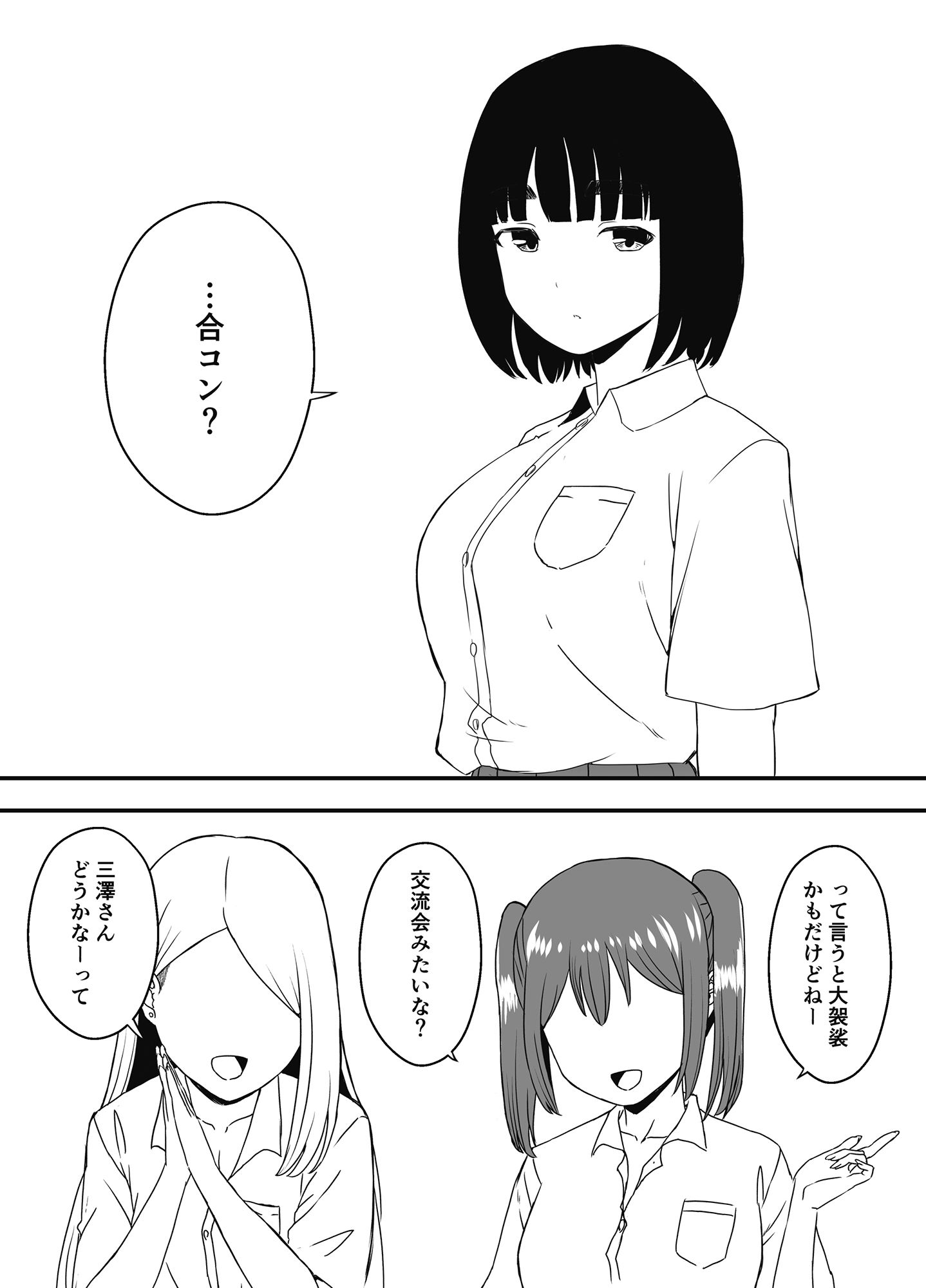 義理の姉との7日間生活-5（上） サンプル1ページ目