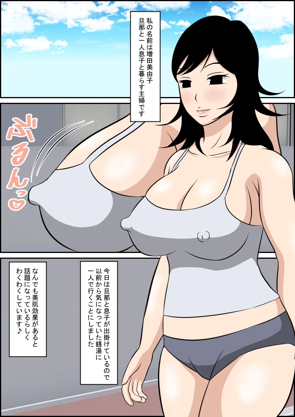 犯●れ母乳ママ美由子 サンプル1ページ目