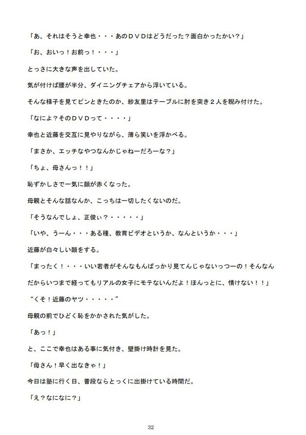 巨乳ママ紗友里さん絶体絶命！ 男勝りなムチムチ母がクラスメイトに狙われた結果、雌イキ堕ちの瞬間に立ち会うハメになっったけど、そこにはそれを望んでいた自分がいたという サンプル6ページ目