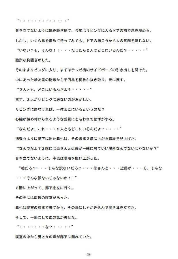 巨乳ママ紗友里さん絶体絶命！ 男勝りなムチムチ母がクラスメイトに狙われた結果、雌イキ堕ちの瞬間に立ち会うハメになっったけど、そこにはそれを望んでいた自分がいたという サンプル7ページ目