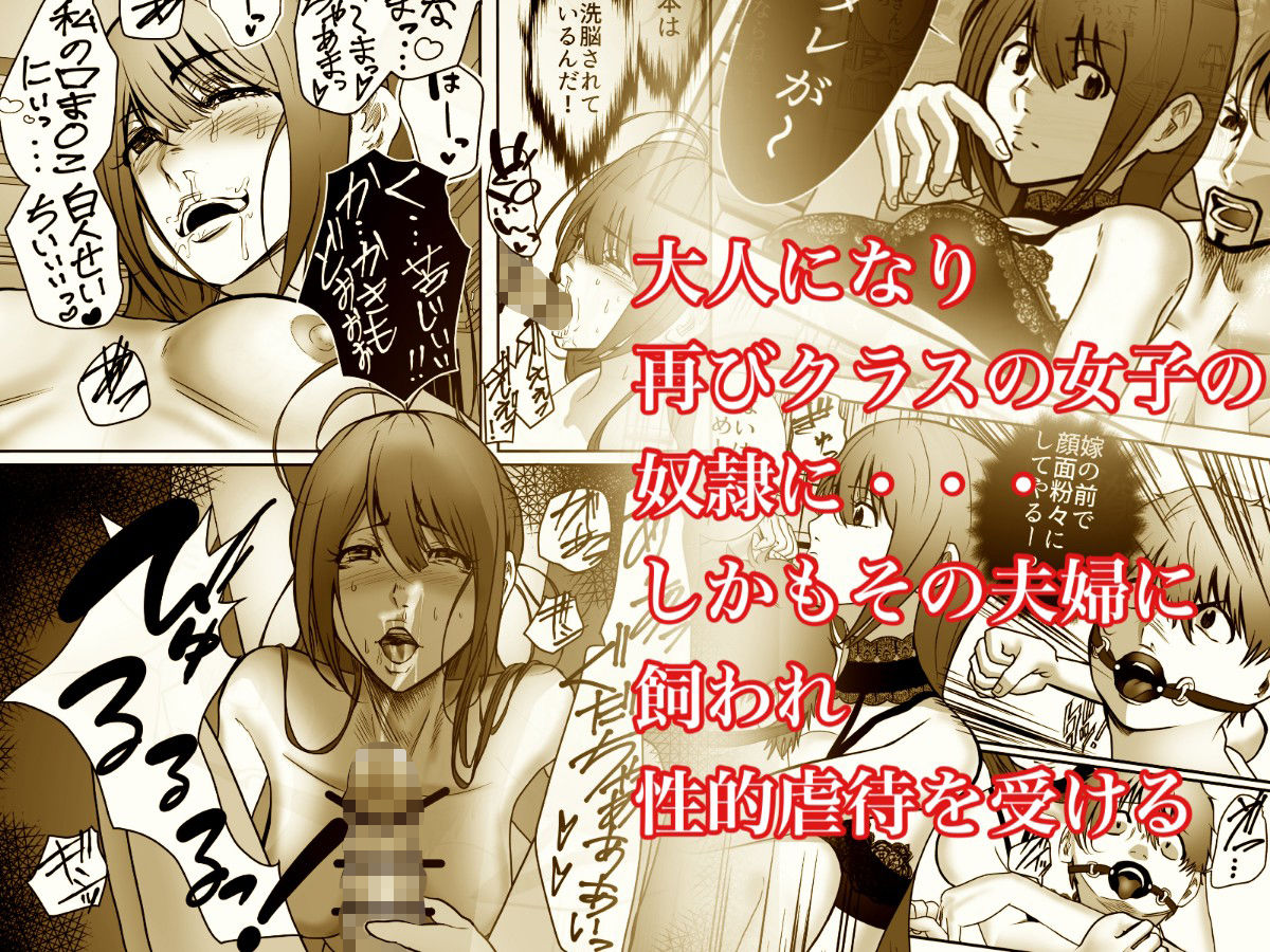 YELLOW〜奴●にされた日本人〜3 上流夫婦による奴●調教 サンプル2ページ目