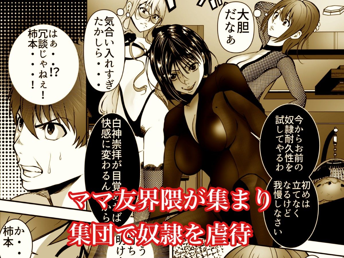 YELLOW〜奴●にされた日本人〜3 上流夫婦による奴●調教 サンプル3ページ目