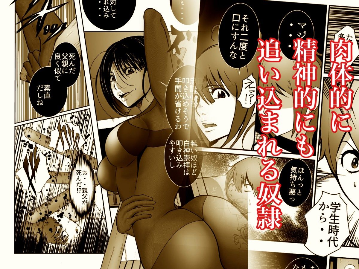 YELLOW〜奴●にされた日本人〜3 上流夫婦による奴●調教 サンプル4ページ目