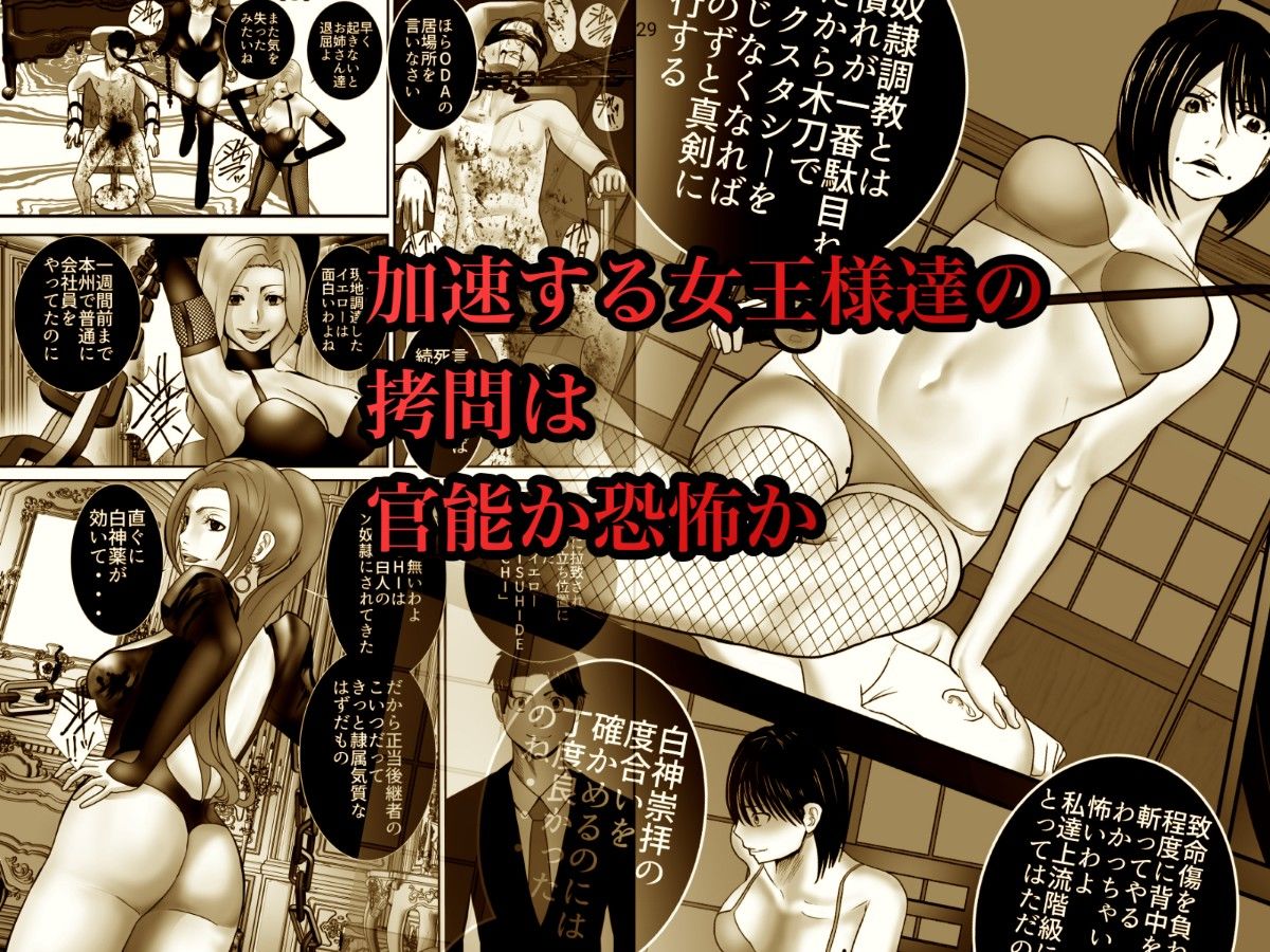 YELLOW〜奴●にされた日本人〜3 上流夫婦による奴●調教 サンプル6ページ目