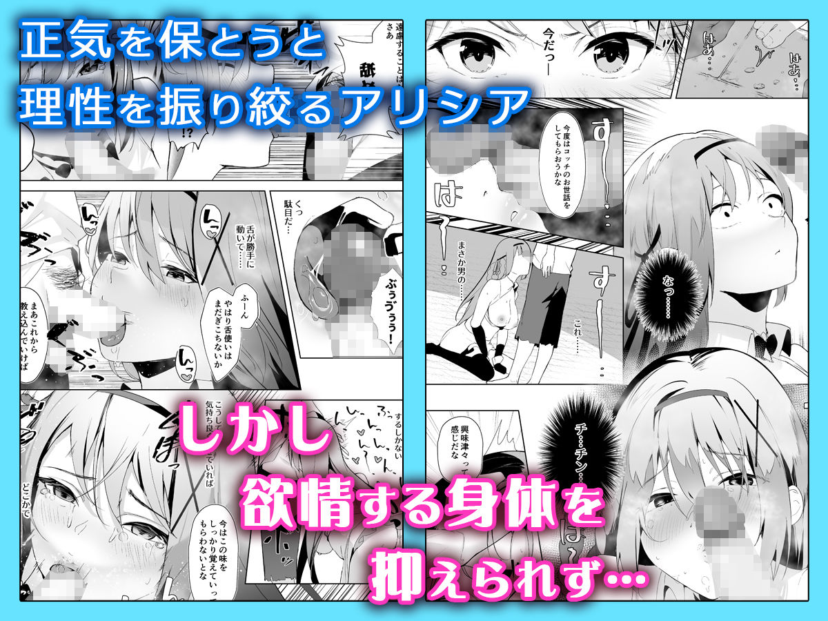 姫騎士アリシアの体験版 ―試し読みセット―【永久無料更新】 サンプル8ページ目