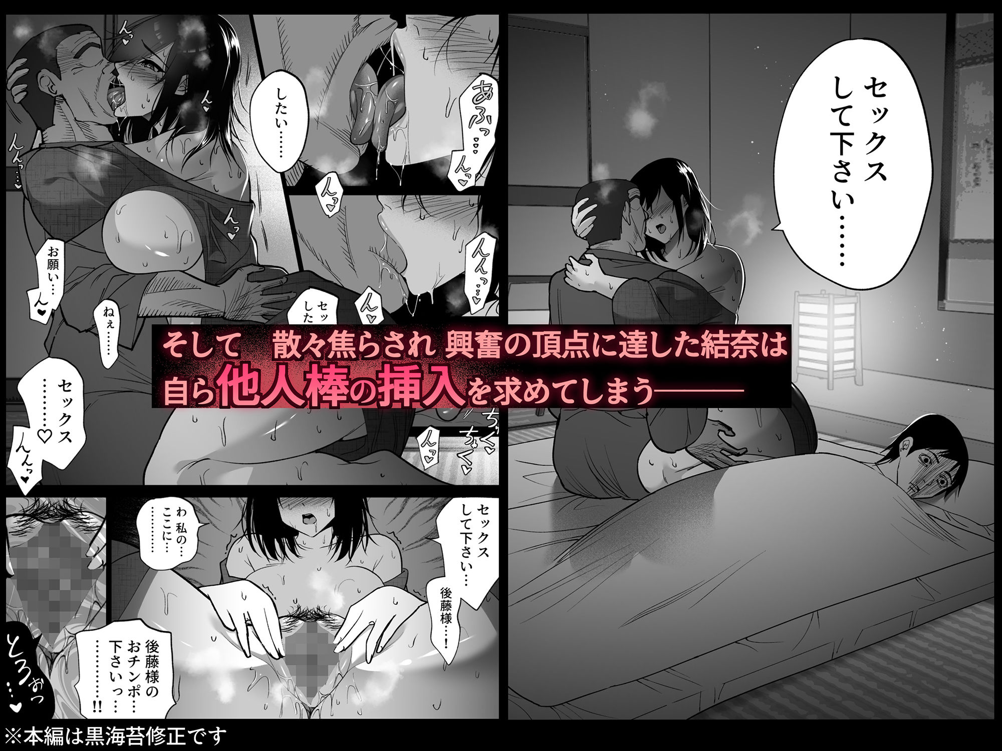堕チルトキ3 -旅館の客室で夫の就寝中行われる他人交尾- サンプル3ページ目