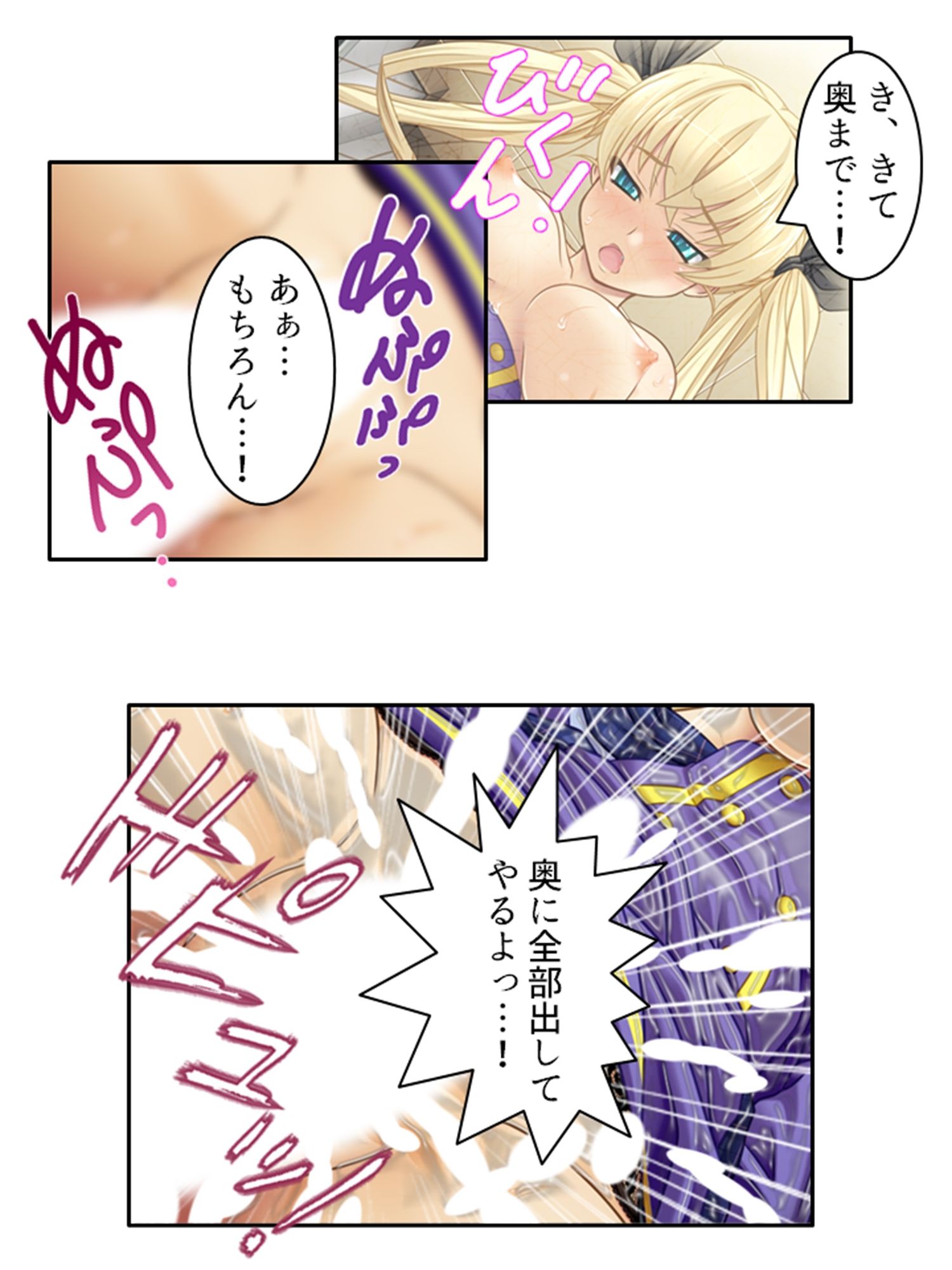 ゾンビに触れられ性欲全開！？感染女子との学園性活 3巻 サンプル2ページ目
