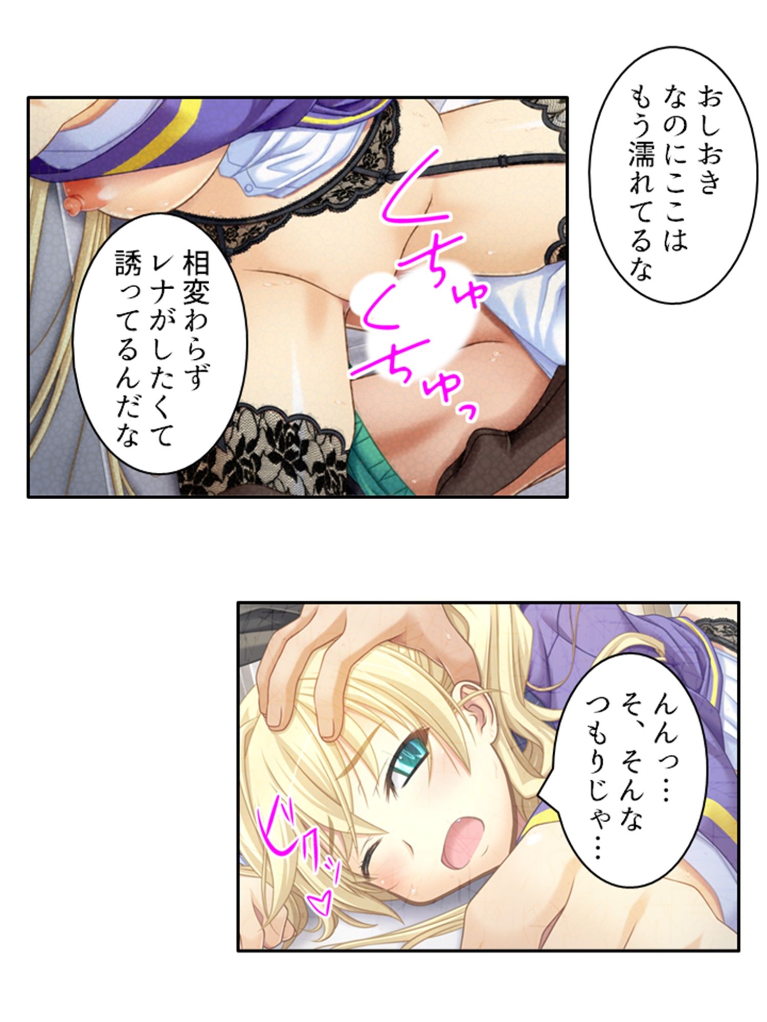 ゾンビに触れられ性欲全開！？感染女子との学園性活 3巻 サンプル5ページ目