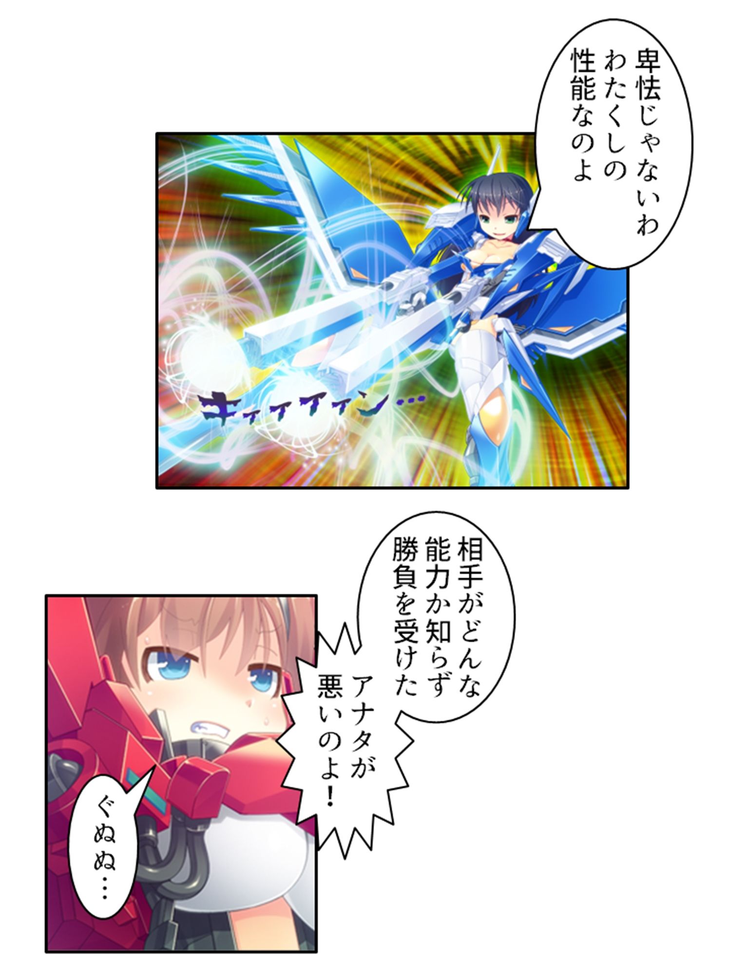 鈍感博士にラブコール！機械乙女のHな誘惑 4巻 サンプル1ページ目