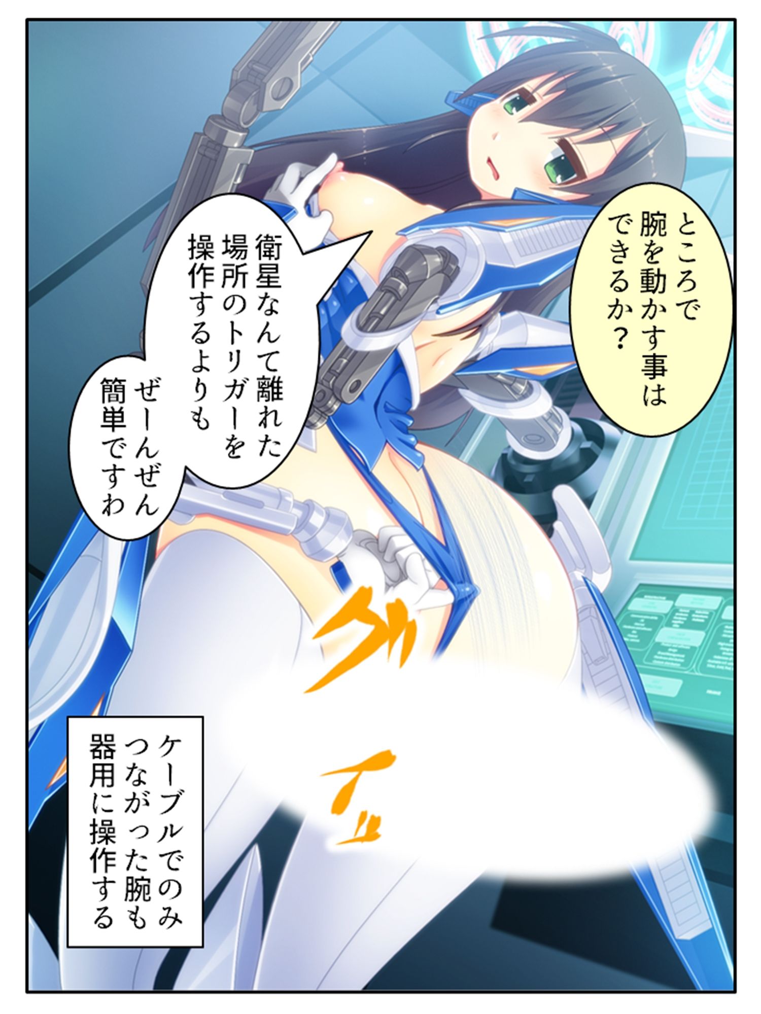 鈍感博士にラブコール！機械乙女のHな誘惑 4巻 サンプル2ページ目