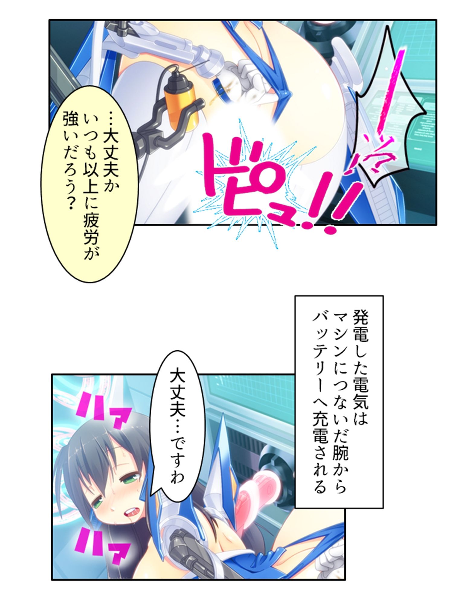鈍感博士にラブコール！機械乙女のHな誘惑 4巻 サンプル3ページ目