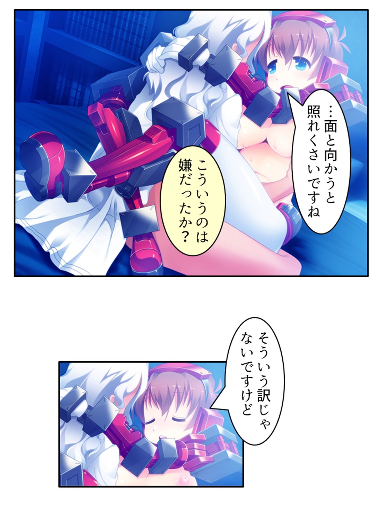 鈍感博士にラブコール！機械乙女のHな誘惑 4巻 サンプル4ページ目