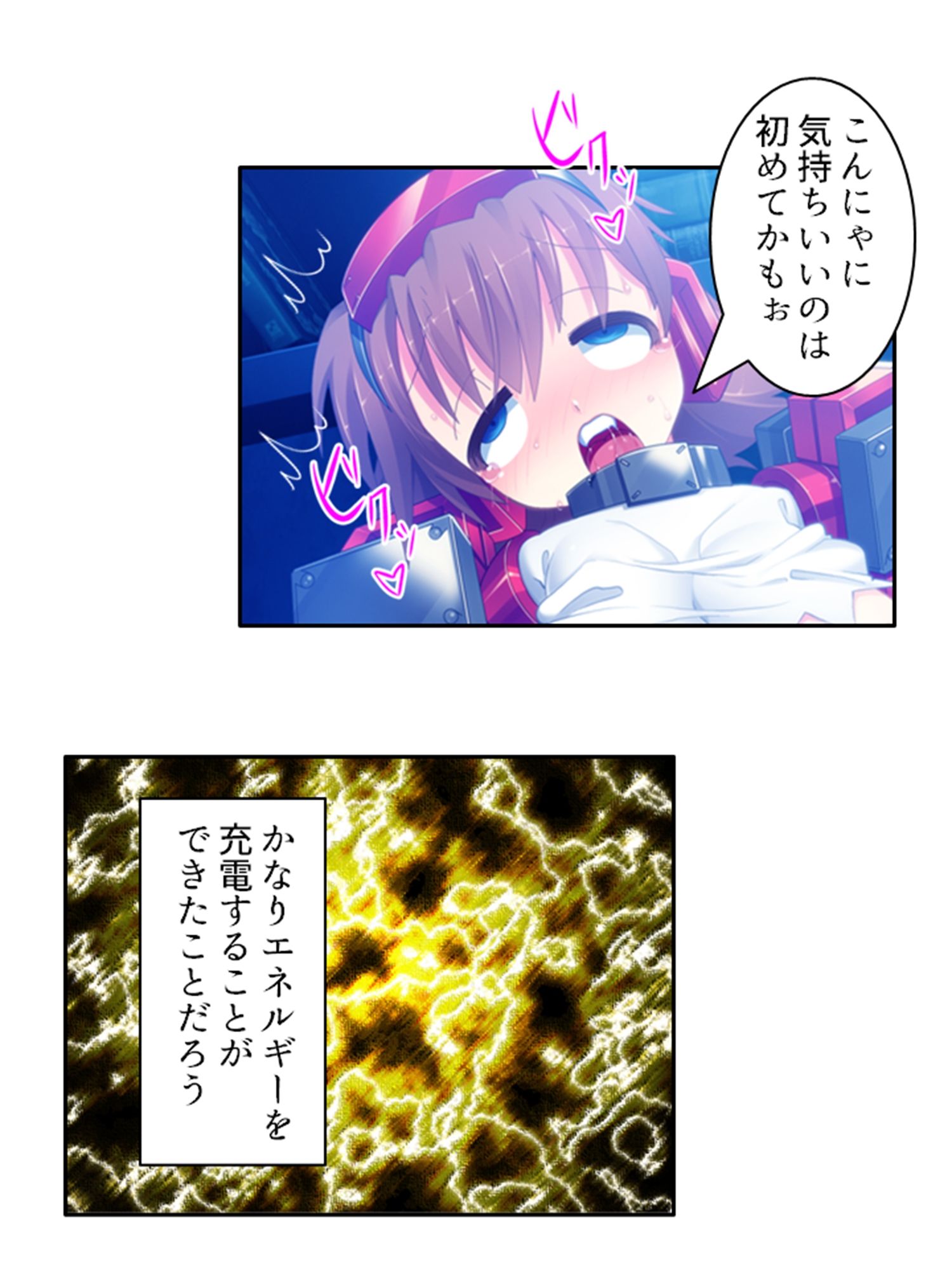 鈍感博士にラブコール！機械乙女のHな誘惑 4巻 サンプル6ページ目