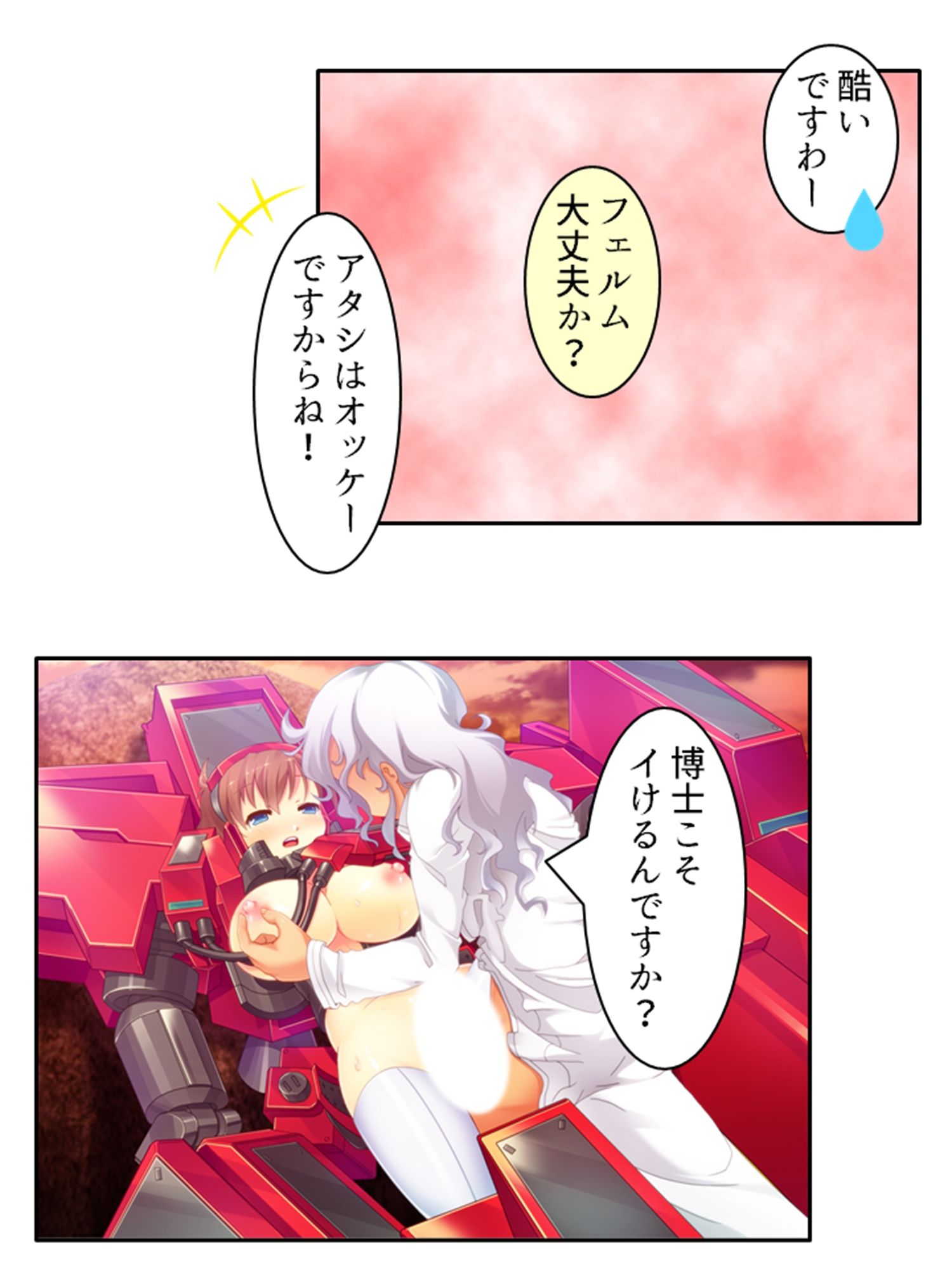 鈍感博士にラブコール！機械乙女のHな誘惑 4巻 サンプル7ページ目