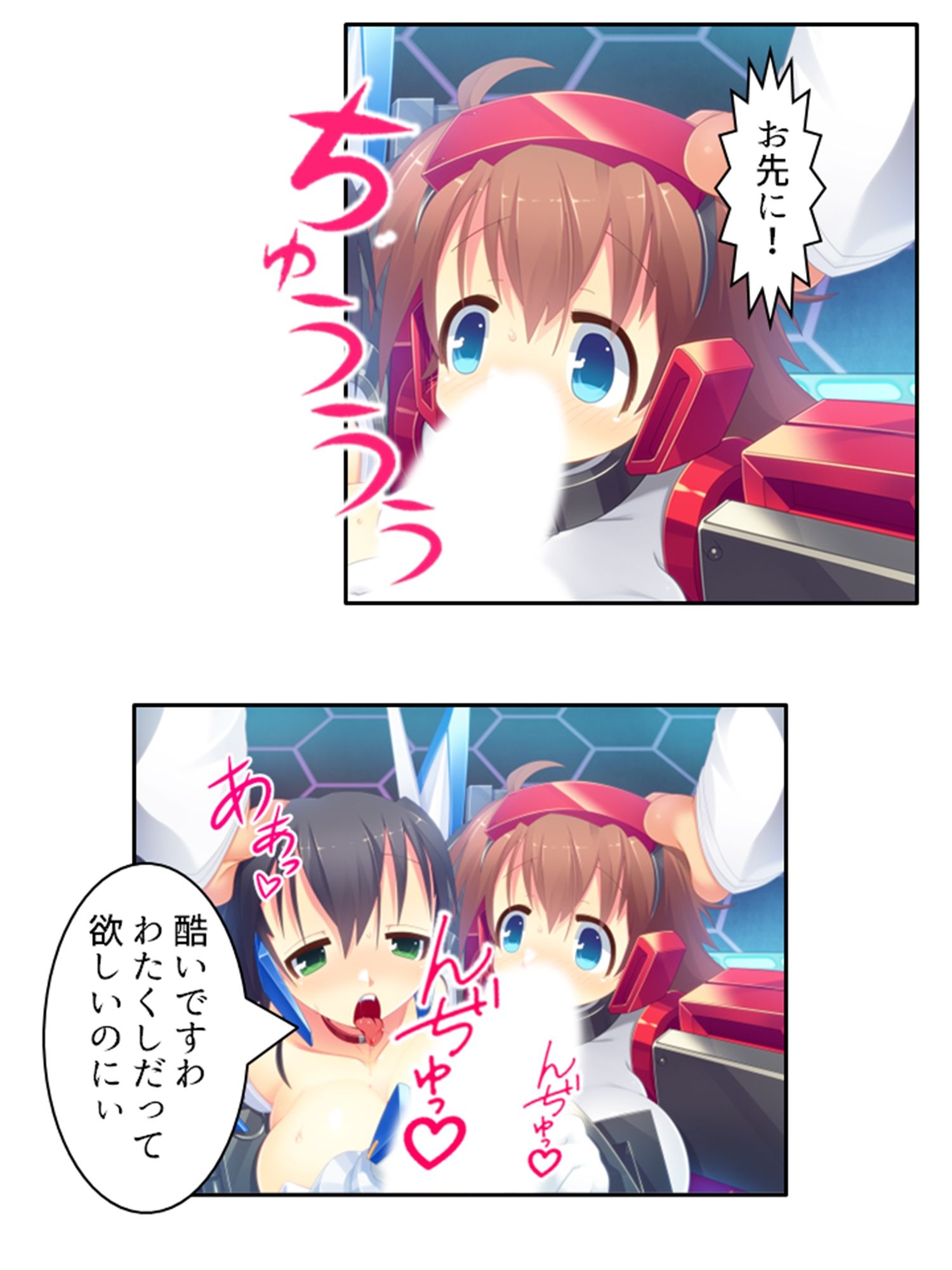 鈍感博士にラブコール！機械乙女のHな誘惑 4巻 サンプル8ページ目