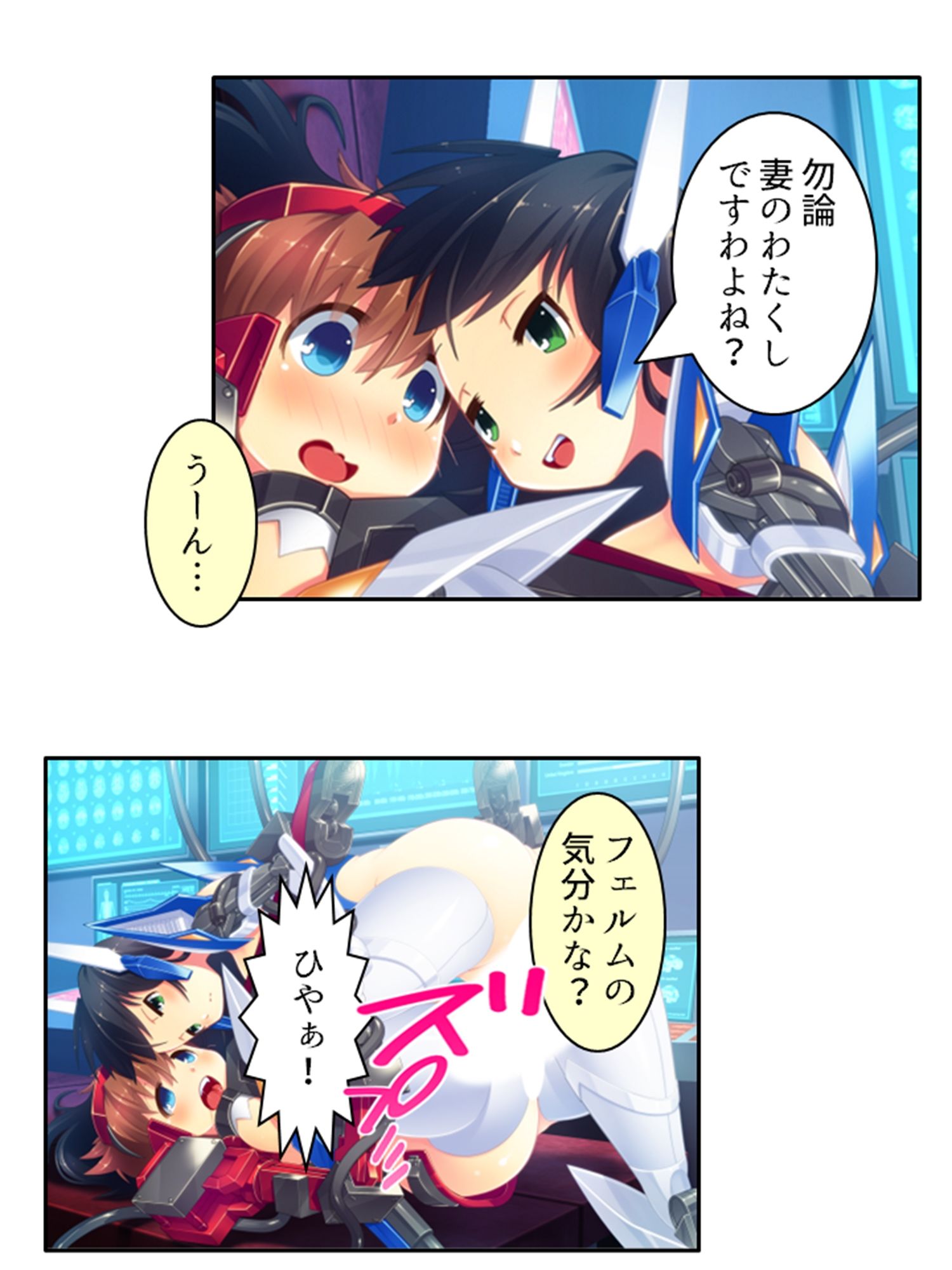 鈍感博士にラブコール！機械乙女のHな誘惑 4巻 サンプル9ページ目