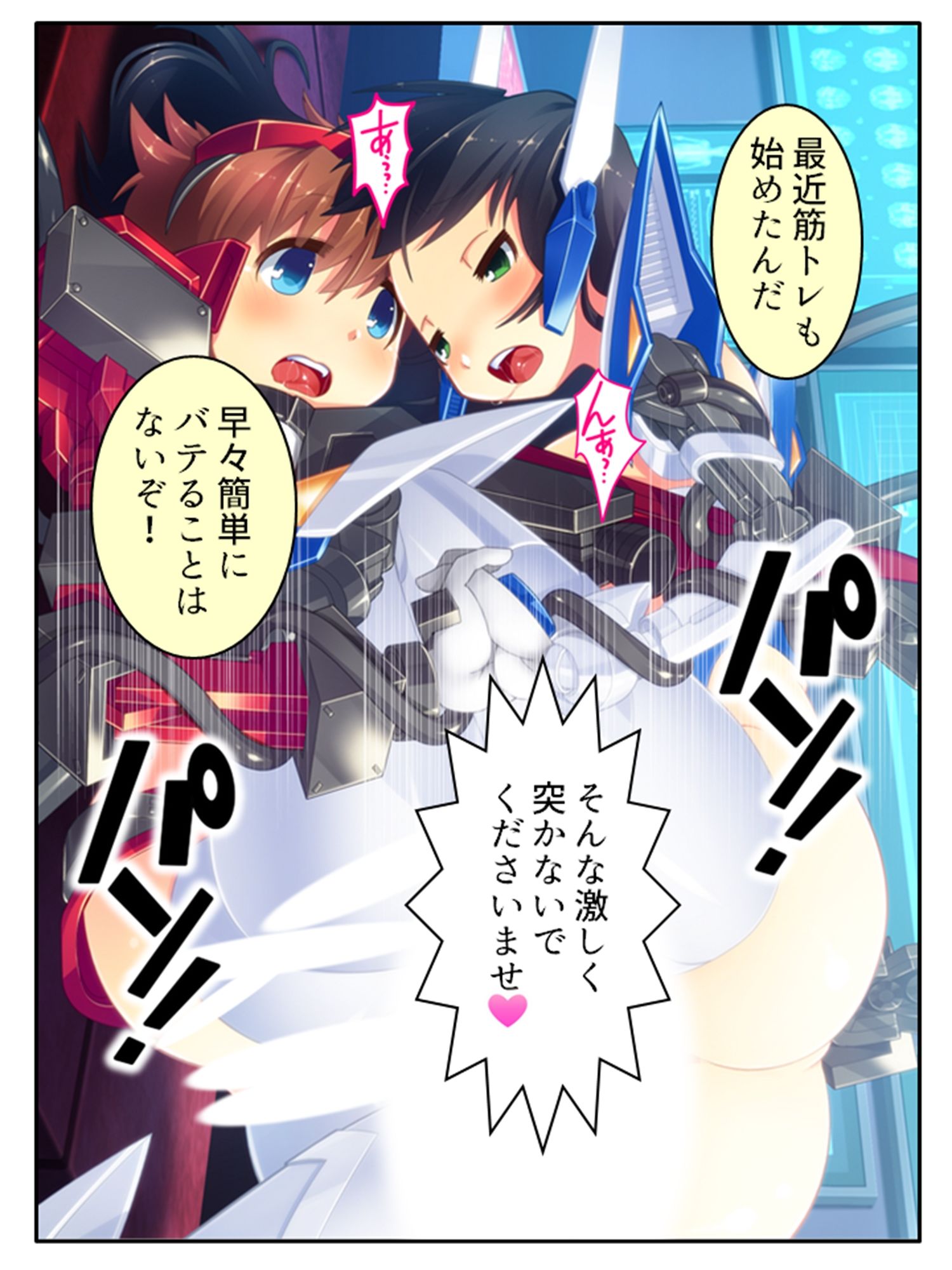 鈍感博士にラブコール！機械乙女のHな誘惑 4巻 サンプル10ページ目