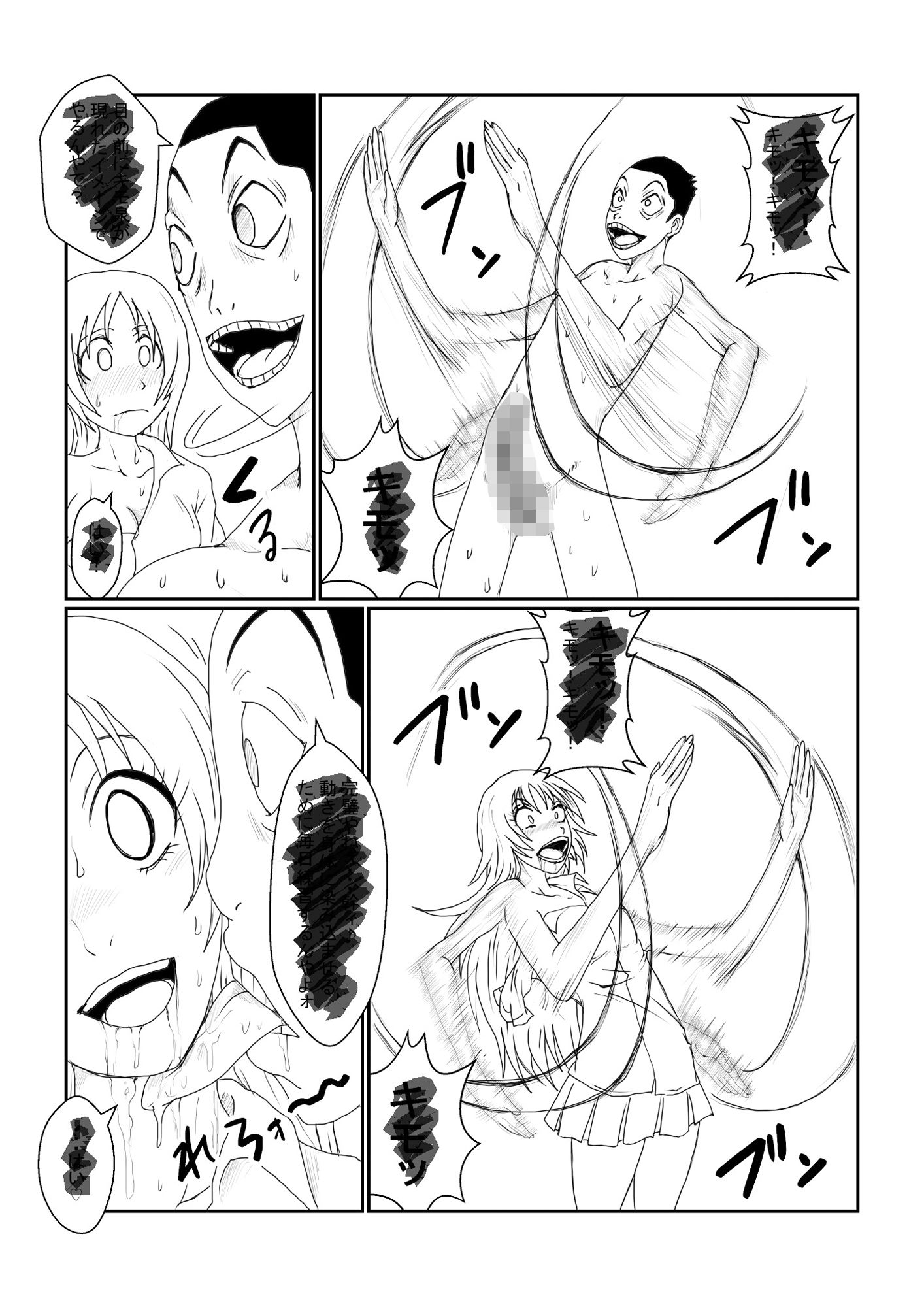 洗脳教育室〜寒咲幹編〜前編 サンプル1ページ目