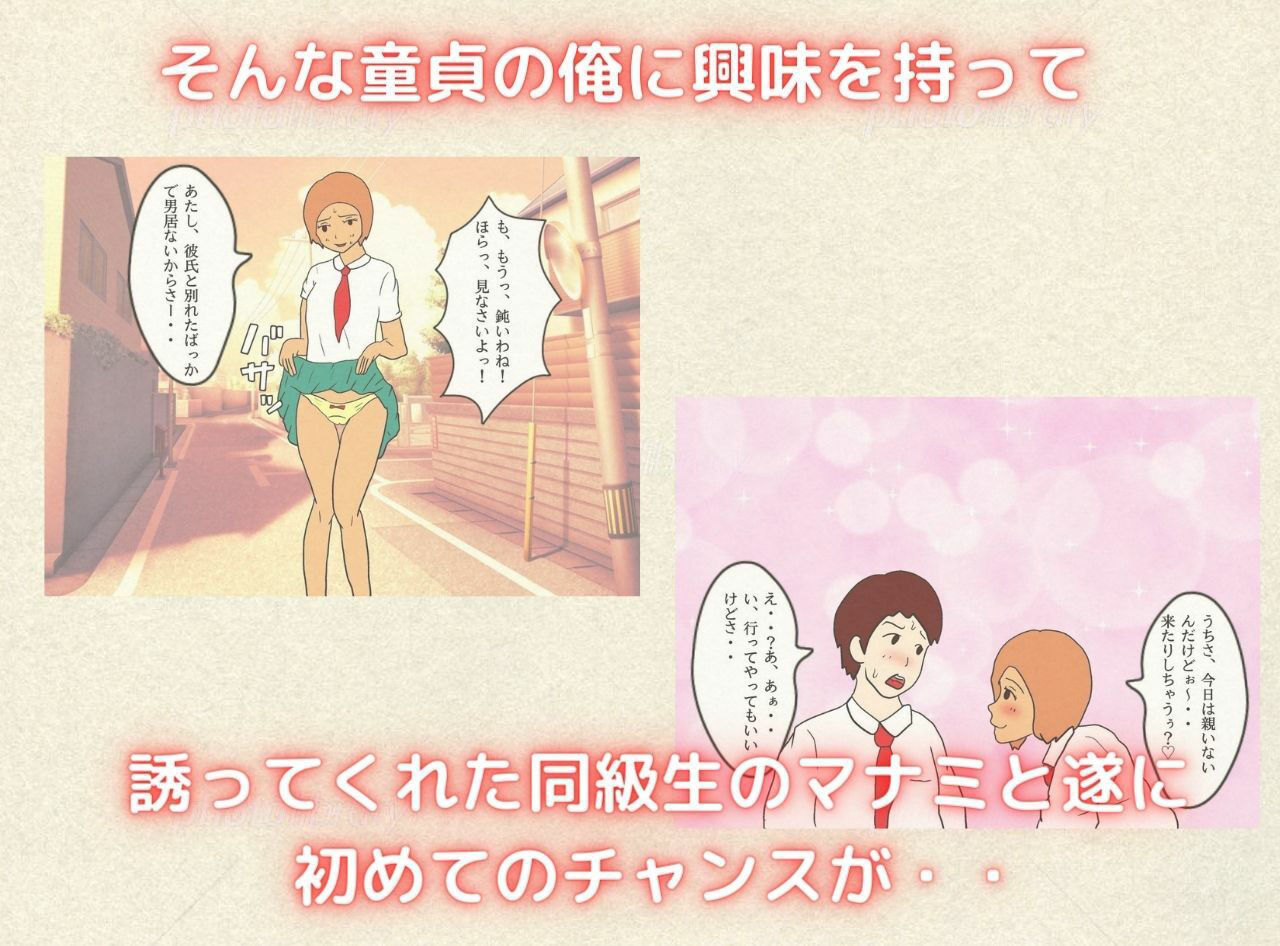 僕が童貞を捨てた日 息子に中出しさせる母親の狂気 サンプル2ページ目