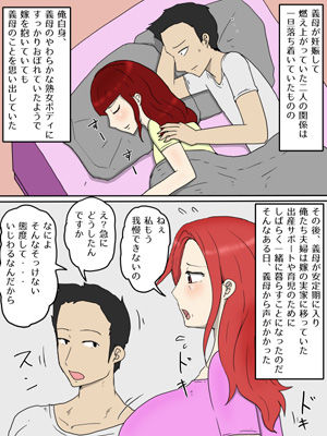 強気な嫁母が代理出産して俺のセフレになった件2妊婦編 サンプル1ページ目