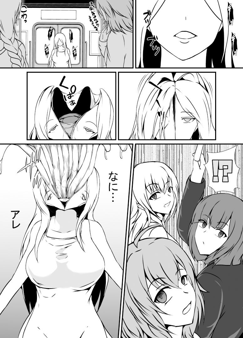 寄生ラッシュ女性車両 サンプル4ページ目