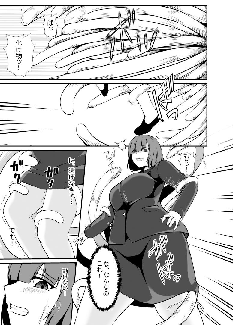 寄生ラッシュ女性車両 サンプル5ページ目