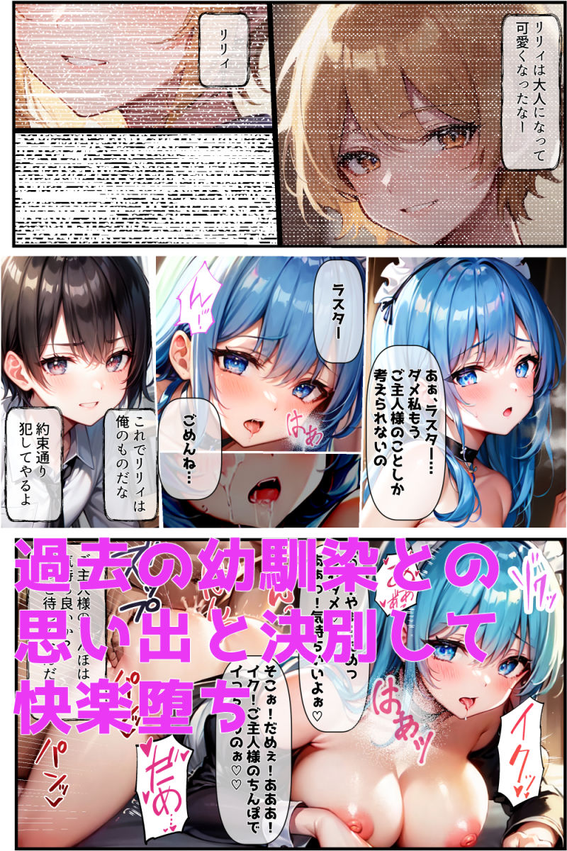 催●かけてメイドとNTR中出しセックス サンプル3ページ目