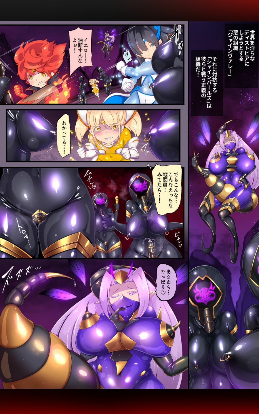 女装少年ヒーローのキミが女体化してモブ戦闘員に堕ちる漫画-邪淫TS洗脳トランス・モブ・セントーイン！- サンプル2ページ目