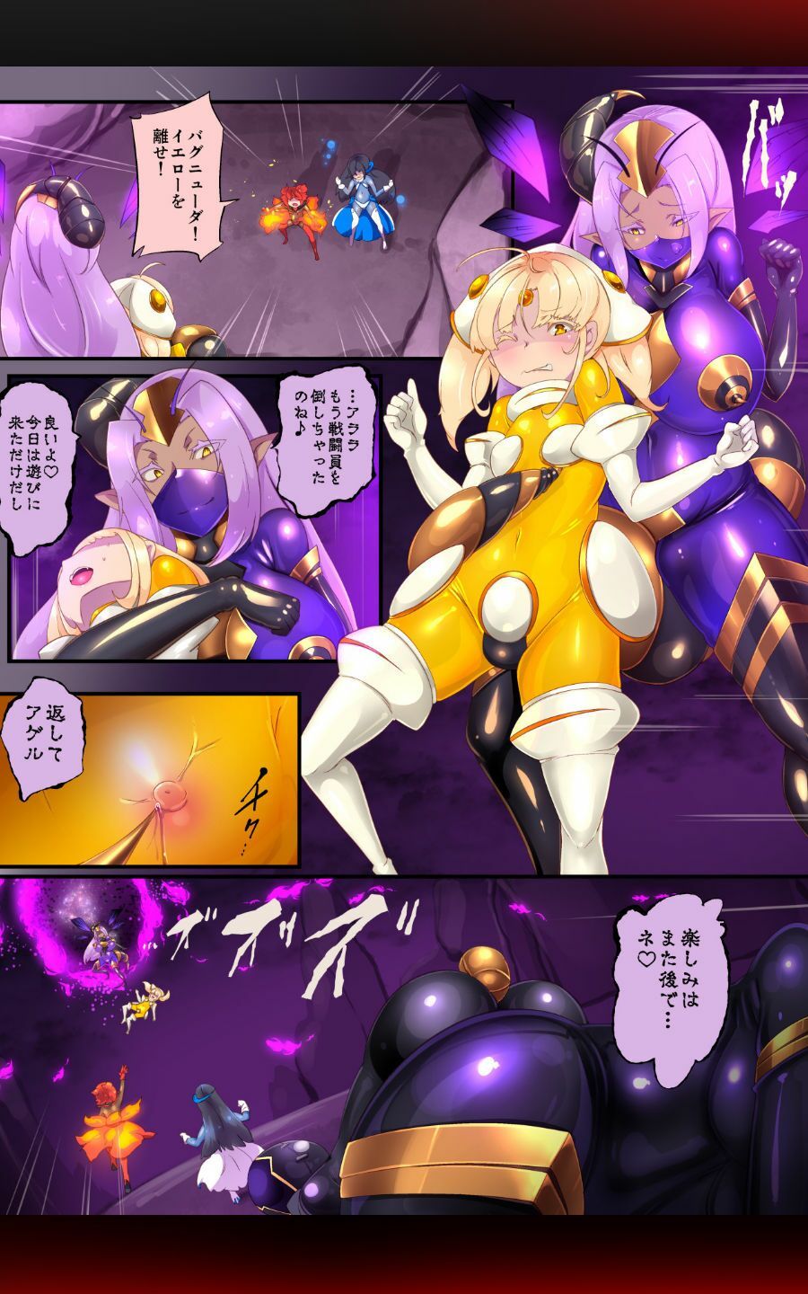 女装少年ヒーローのキミが女体化してモブ戦闘員に堕ちる漫画-邪淫TS洗脳トランス・モブ・セントーイン！- サンプル3ページ目