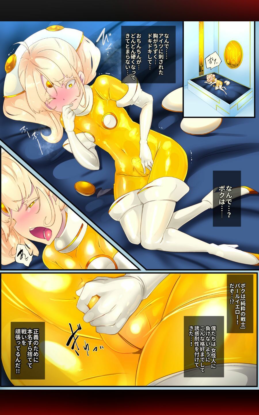 女装少年ヒーローのキミが女体化してモブ戦闘員に堕ちる漫画-邪淫TS洗脳トランス・モブ・セントーイン！- サンプル4ページ目