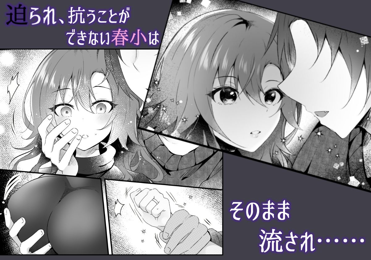 初恋は旦那の弟 サンプル2ページ目