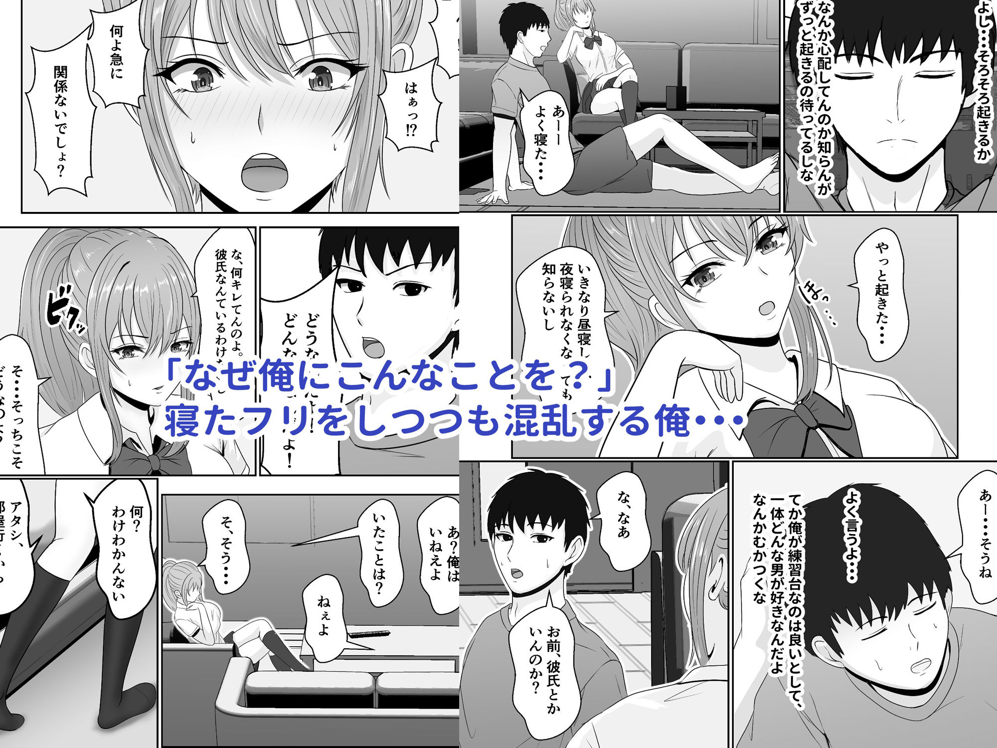 義妹が睡眠薬飲ませようとしてくるんですけど サンプル5ページ目