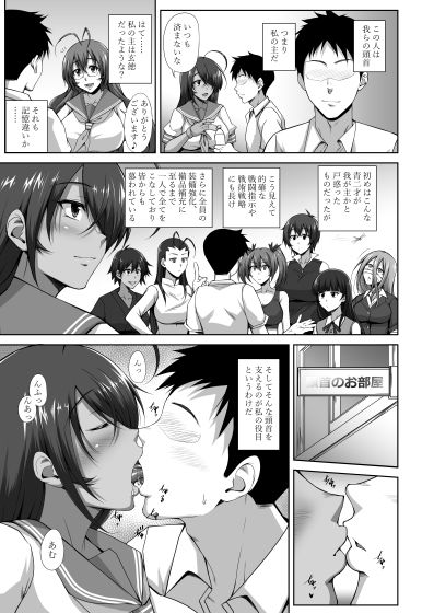 関帝献身奉仕録DL版 サンプル1ページ目