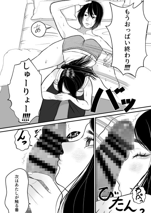 久々の休日なのでいっぱいえっちします サンプル4ページ目