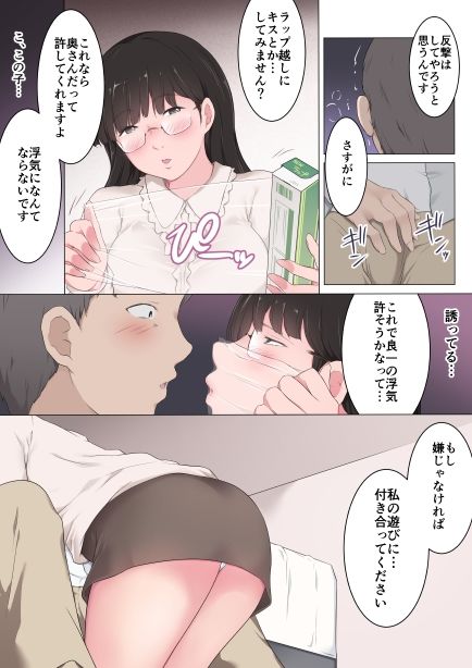 浮気の現場から サンプル2ページ目