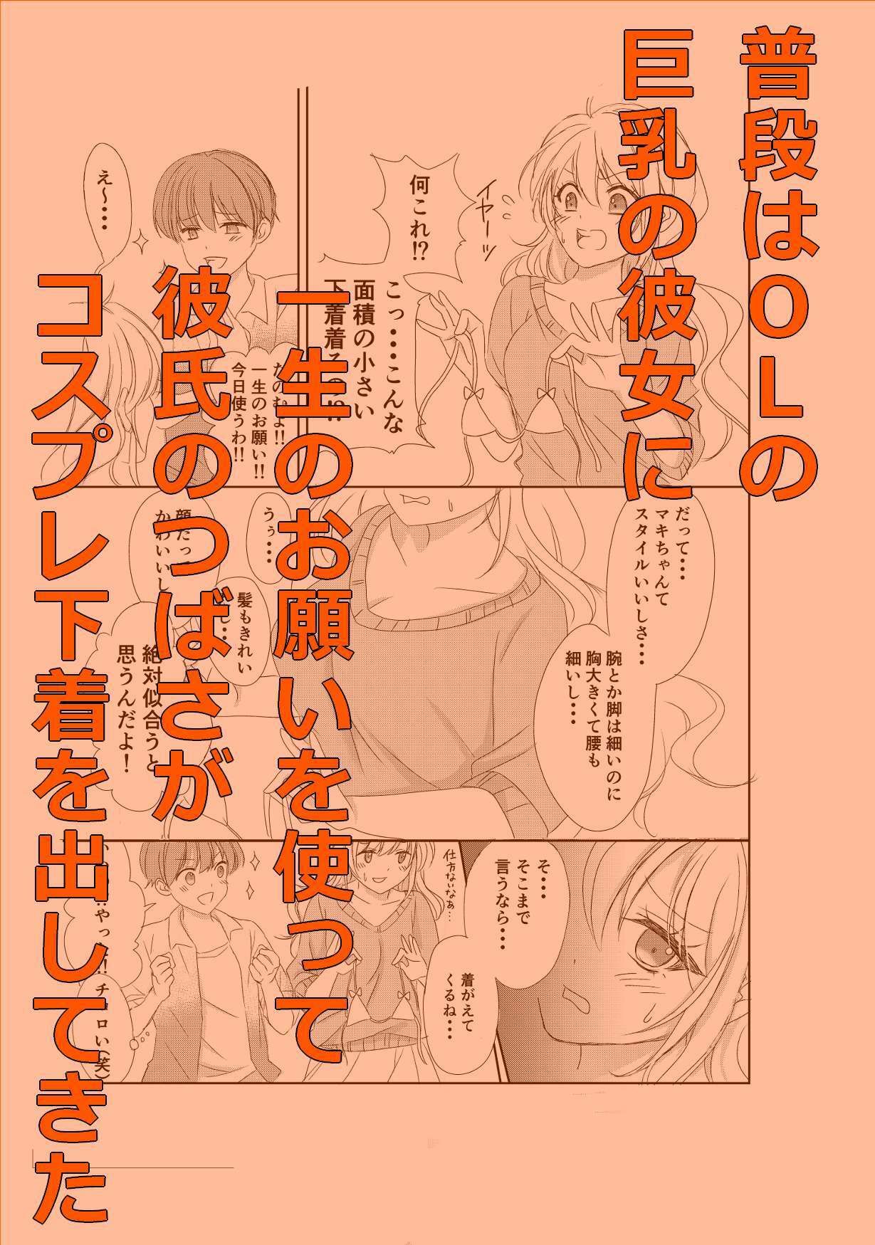 つばさとマキ サンプル2ページ目