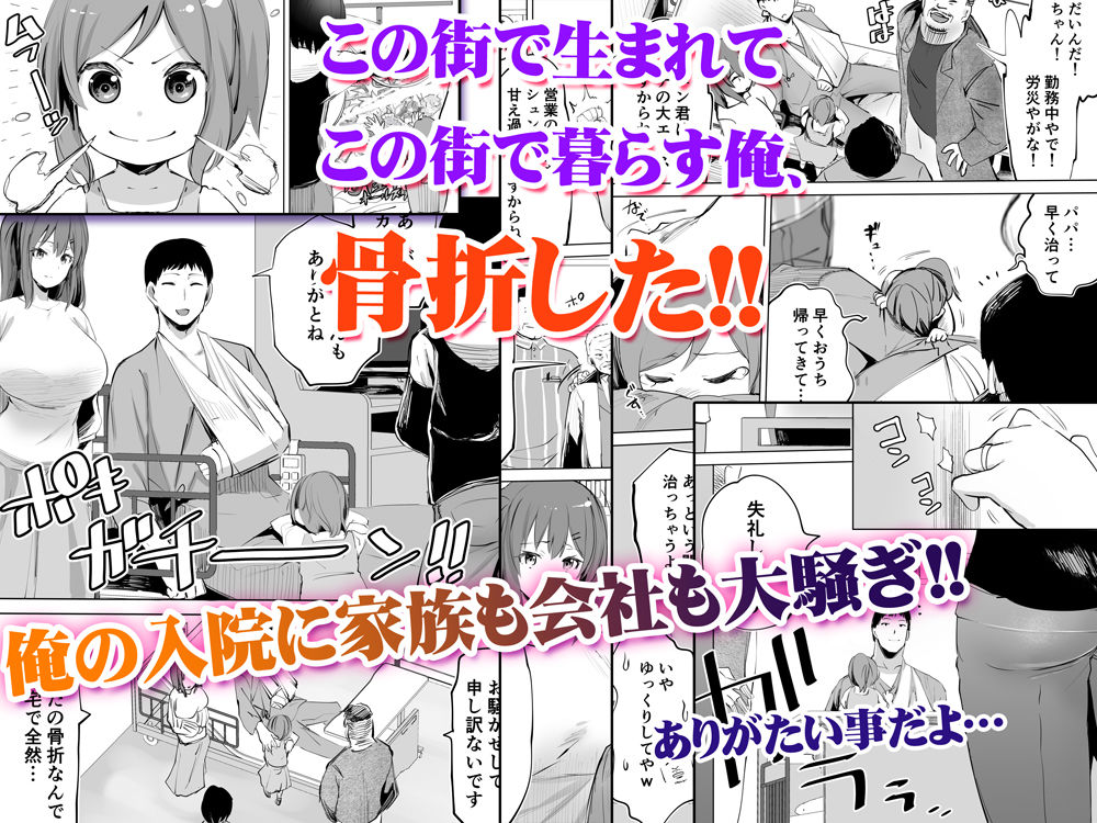 地元のハメ友。「同級生の看護師K」 サンプル1ページ目