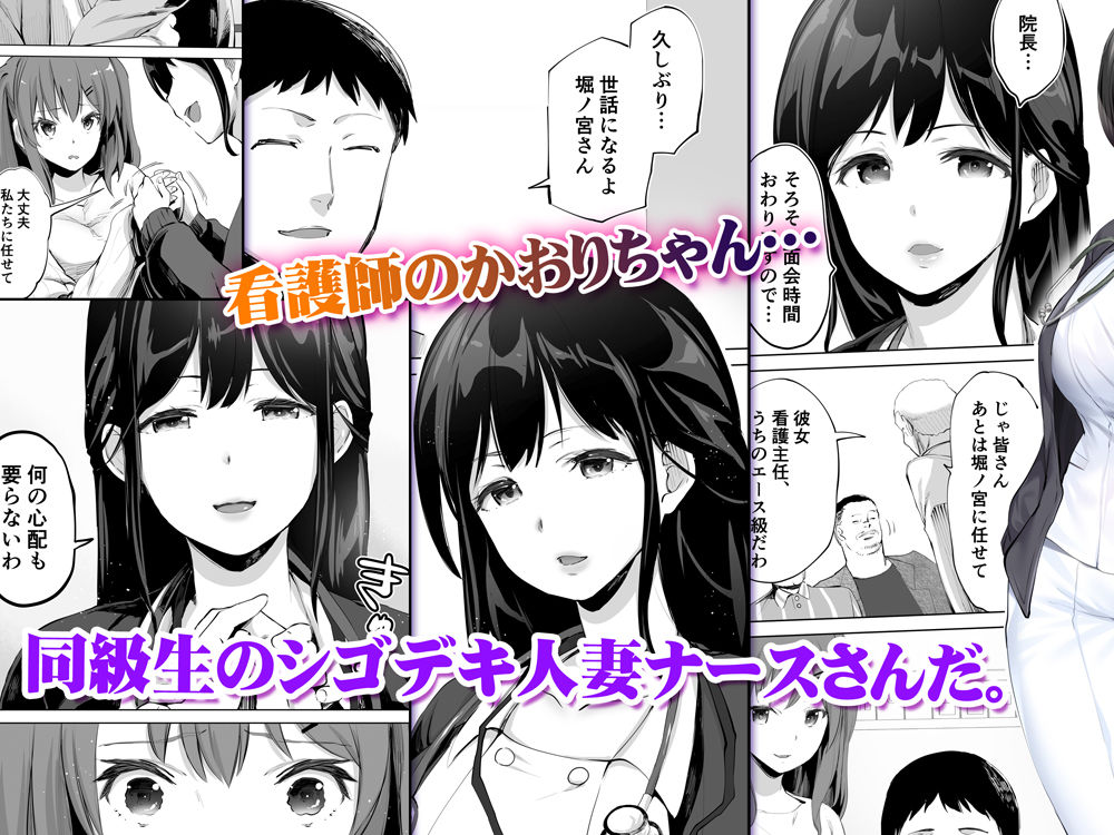 地元のハメ友。「同級生の看護師K」 サンプル2ページ目