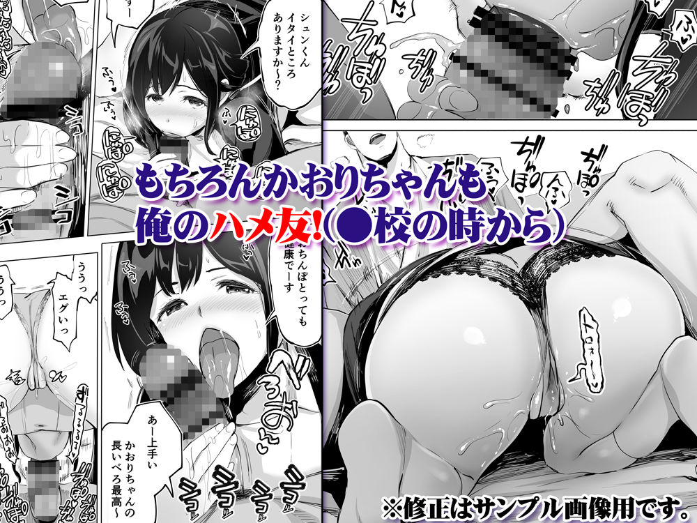 地元のハメ友。「同級生の看護師K」 サンプル3ページ目