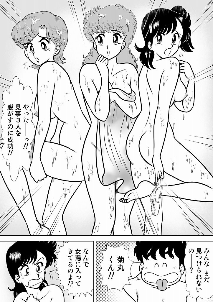 いずみちゃん敏感ハート4 サンプル1ページ目