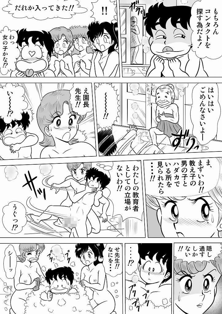 いずみちゃん敏感ハート4 サンプル2ページ目