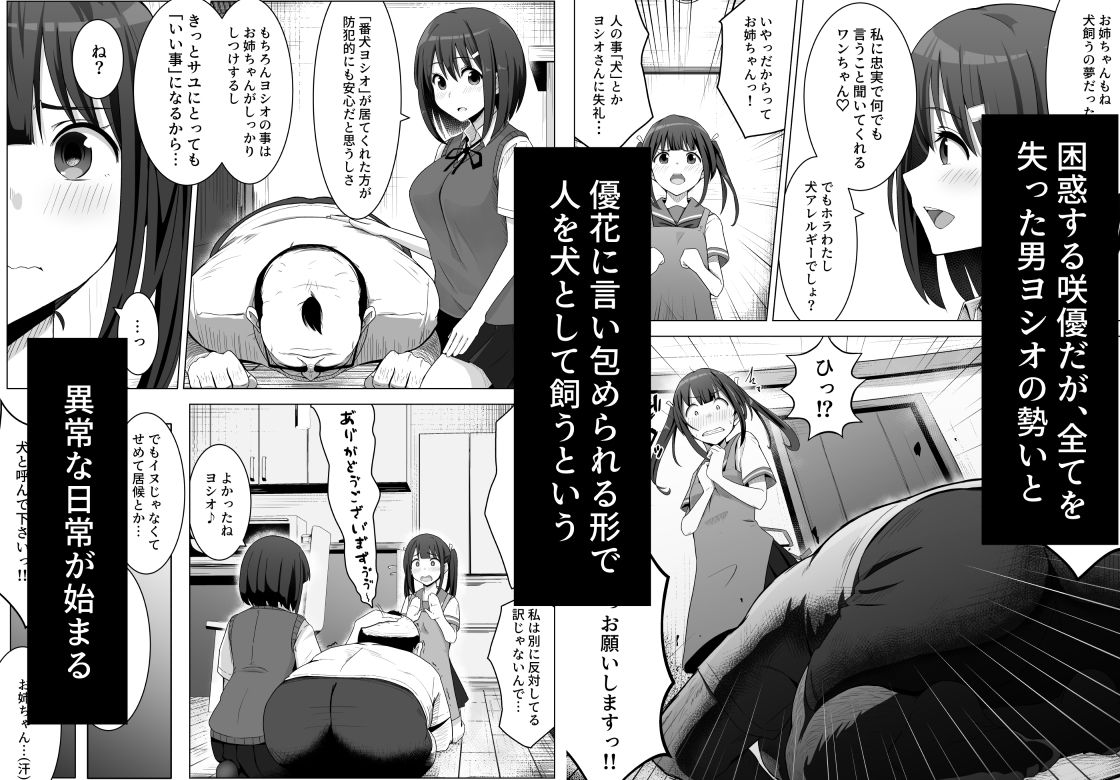 愛実家の犬 サンプル2ページ目