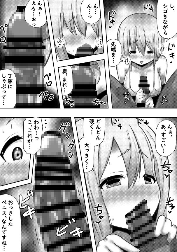 違世界の姫君に種付け求婚される話 サンプル3ページ目