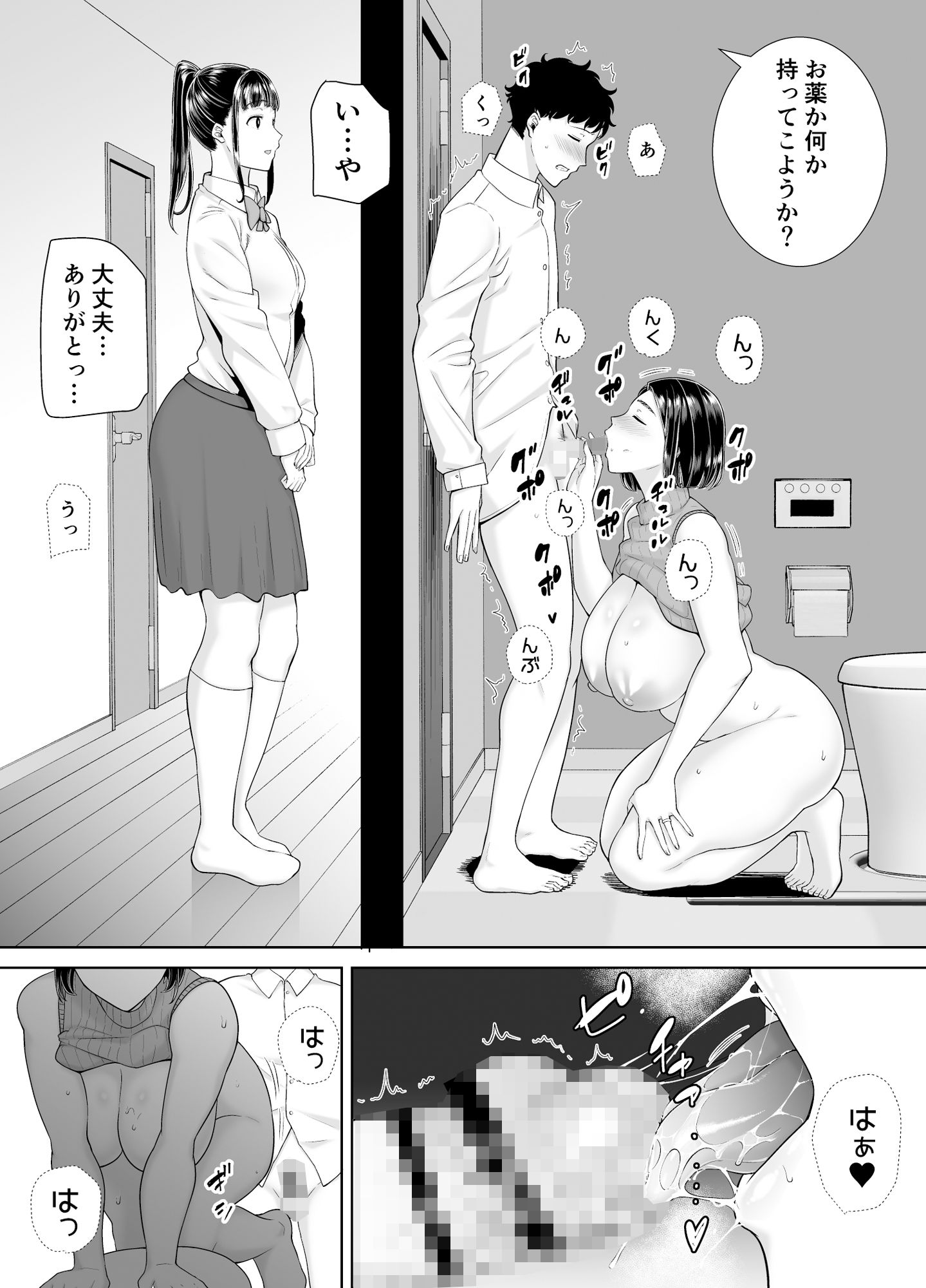 かのまましんどろーむ2 サンプル3ページ目